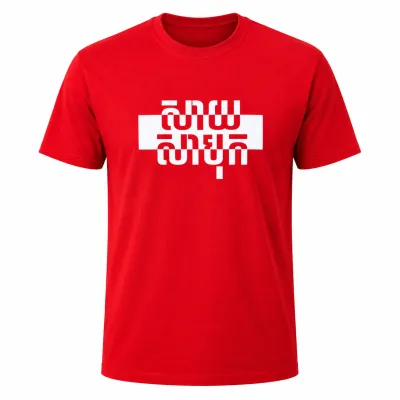 MEN SAYSABOK RED