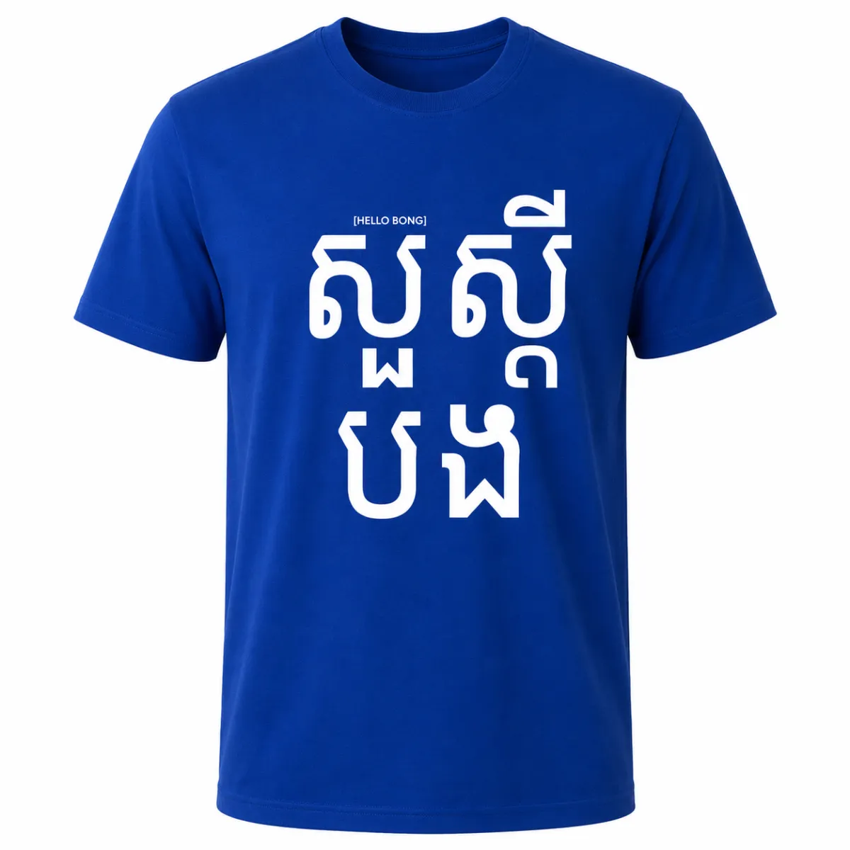 MEN HELLO BONG BLUE - S