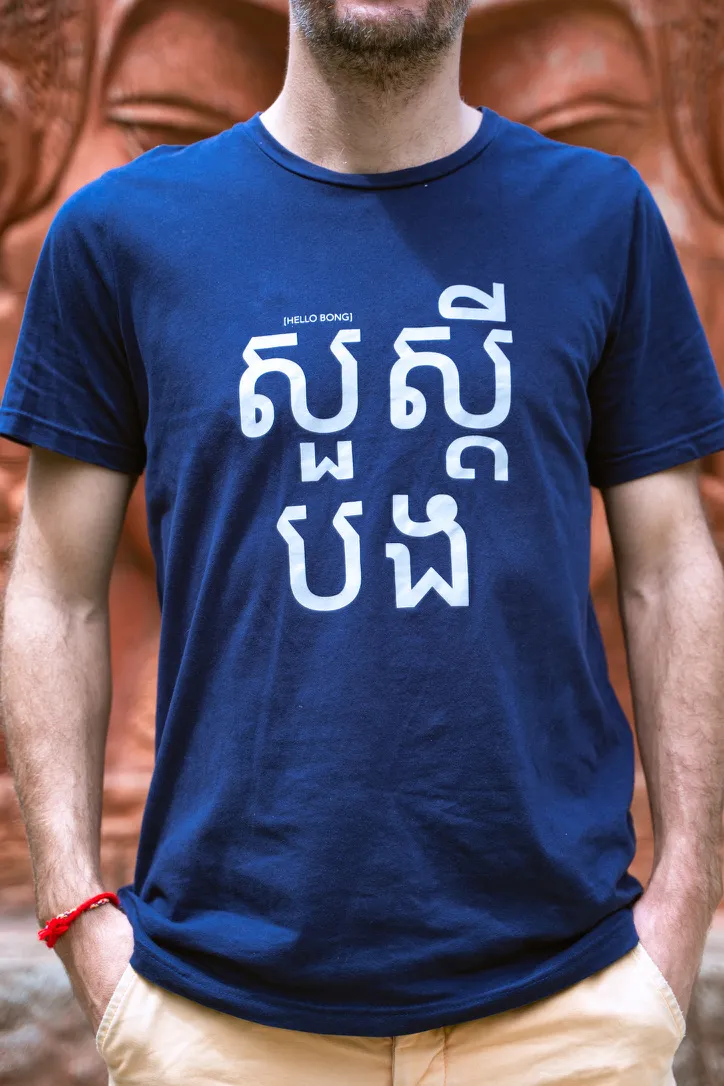 MEN HELLO BONG BLUE - M