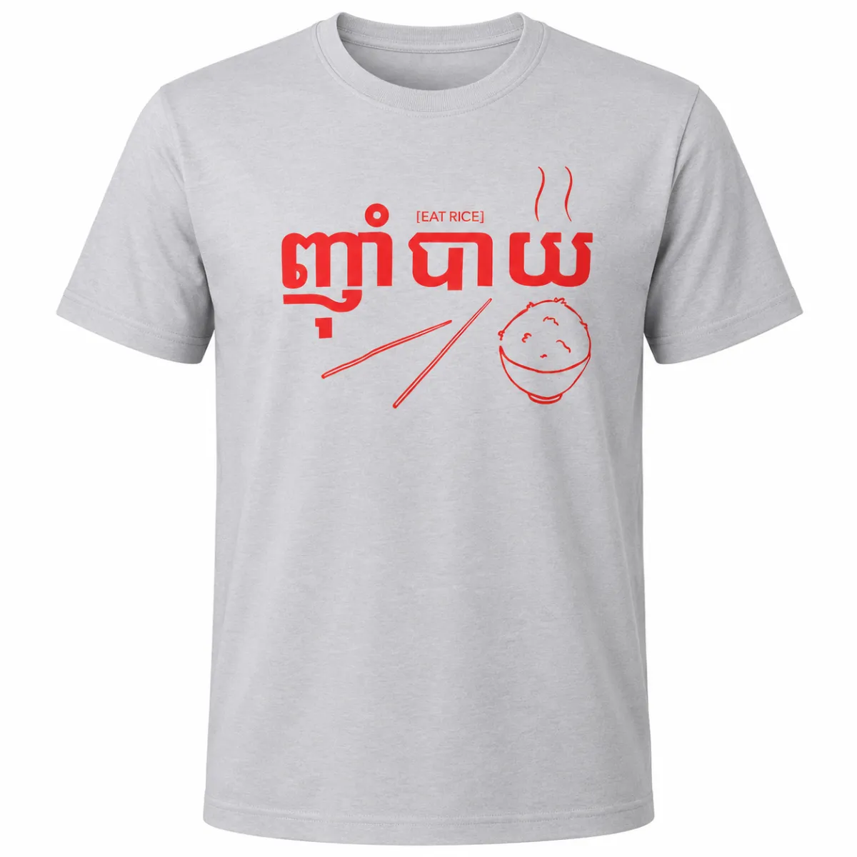 បុរស NIAM BYE / EAT RICE - L
