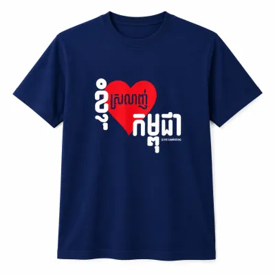 Men I love Cambodia Blue