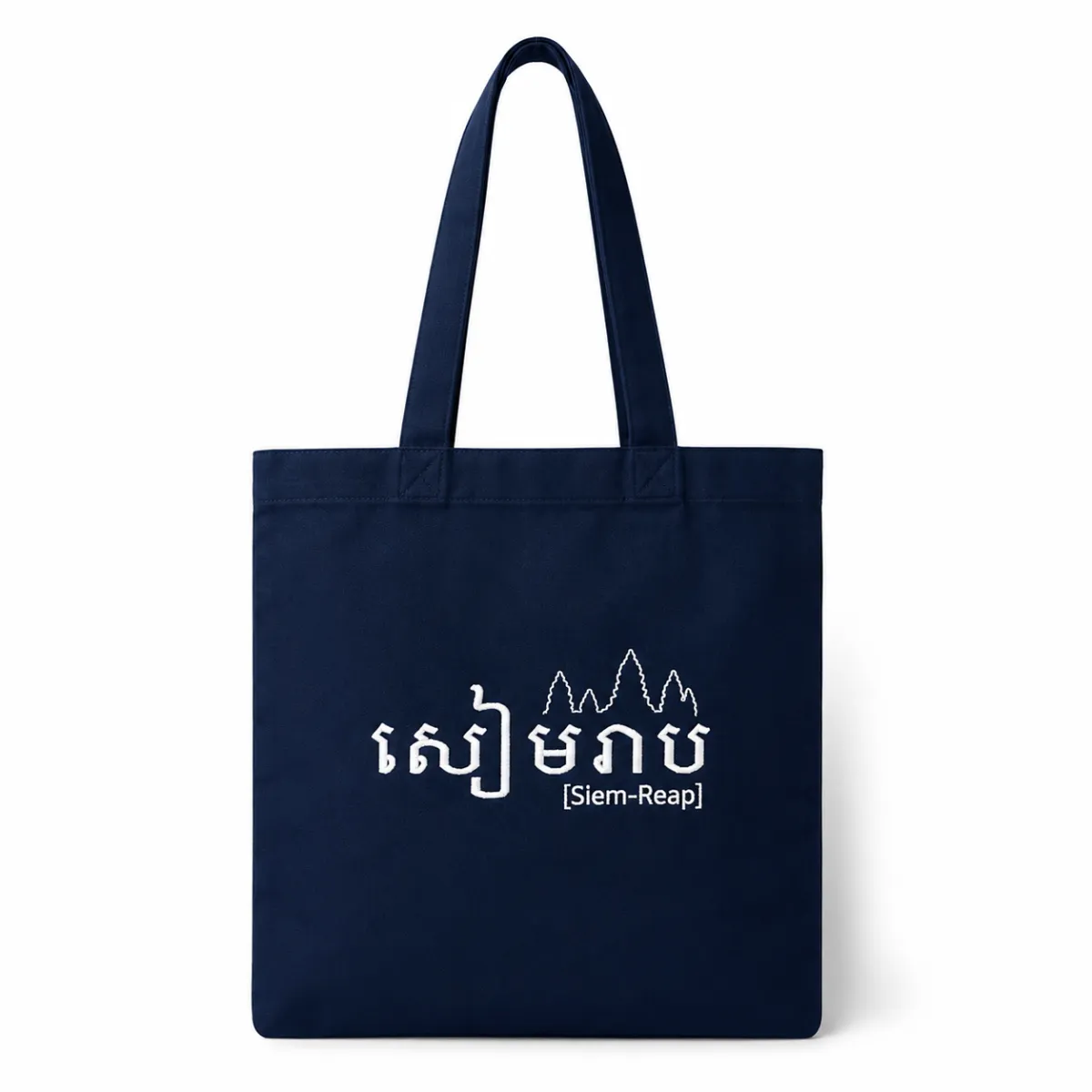 កាបូបយួរ សៀមរាប