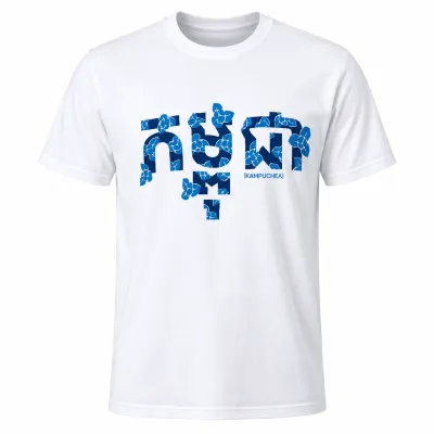 MEN KAMPUCHEA WHITE