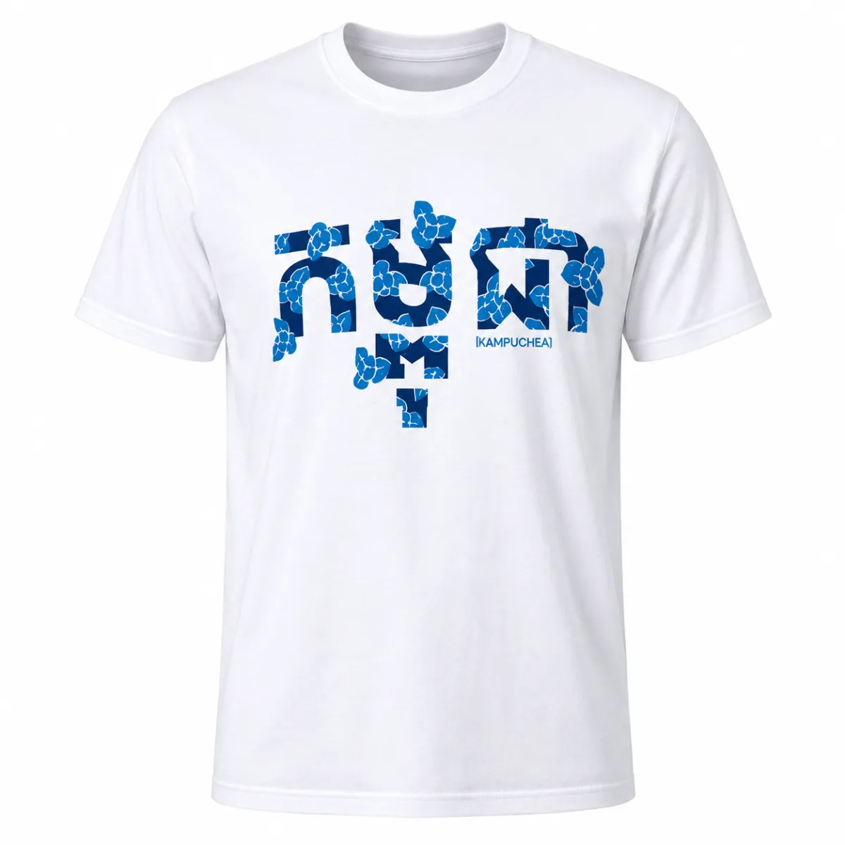 បុរស KAMPUCHEA ពណ៌ស - 2XL