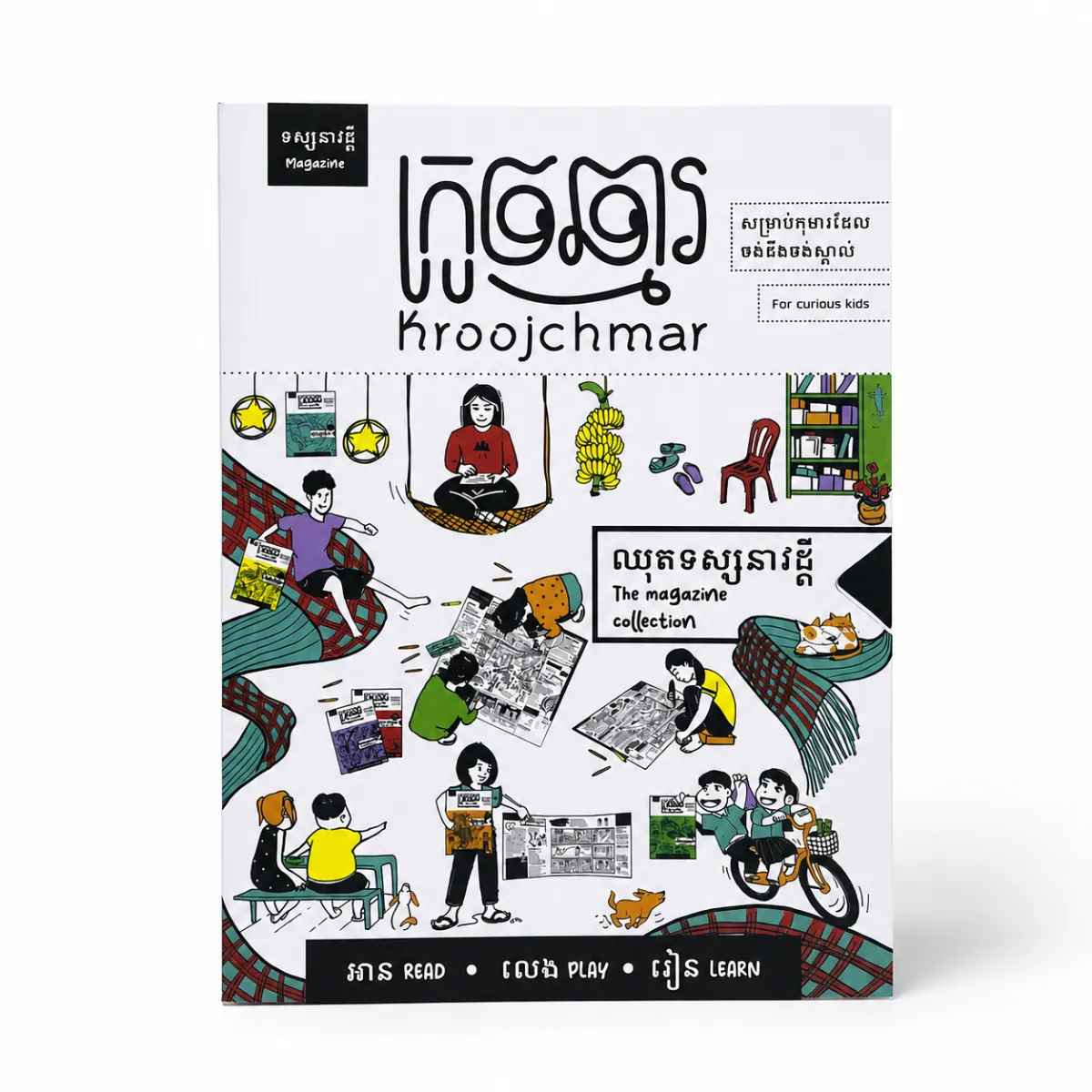 Kroojchmar #1