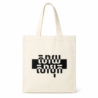 Tote bag saysabok